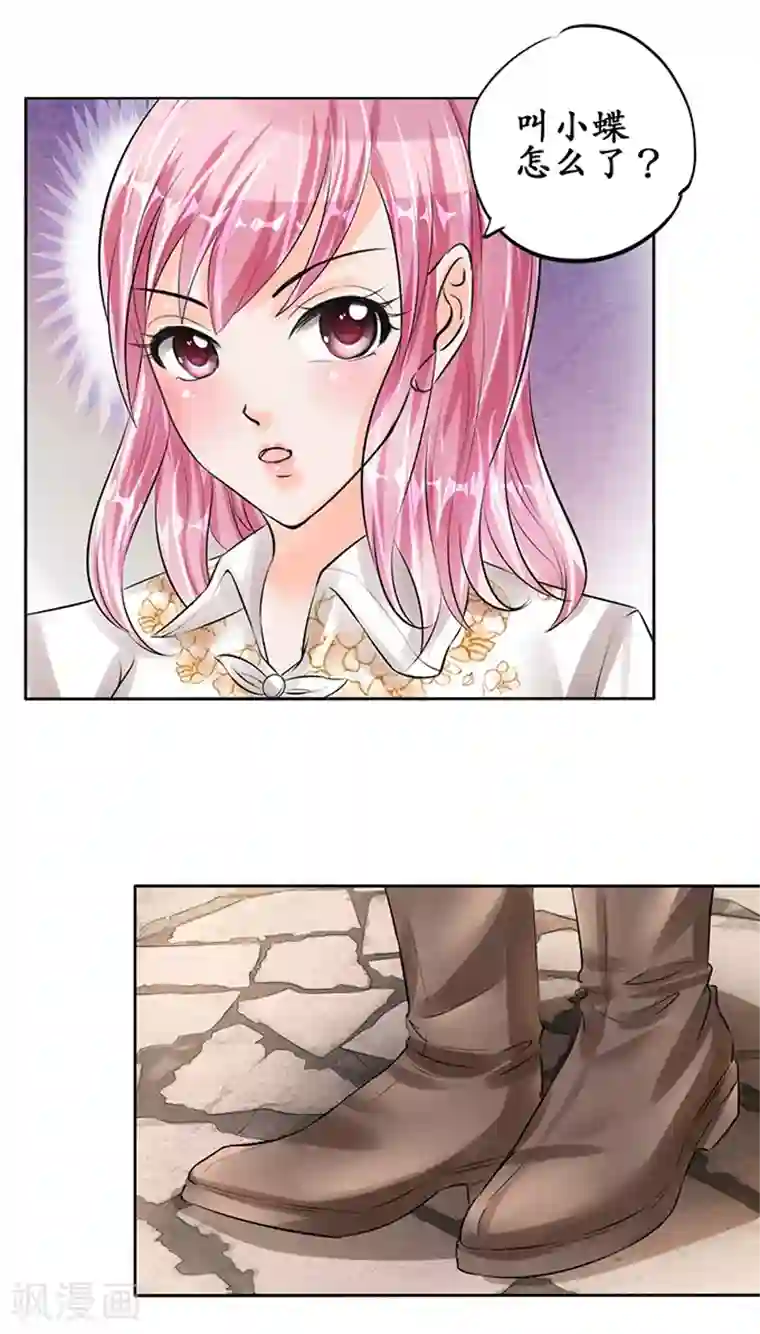 赤色爱恋第53话