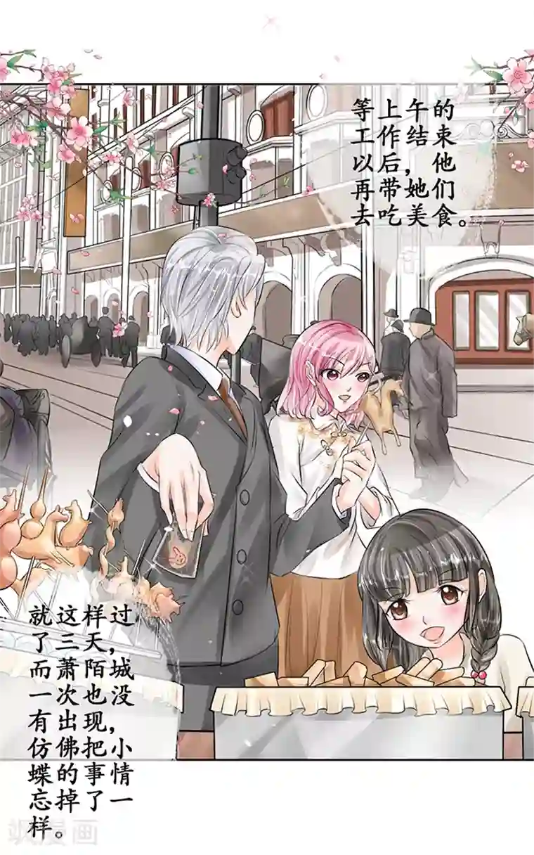 赤色爱恋第54话