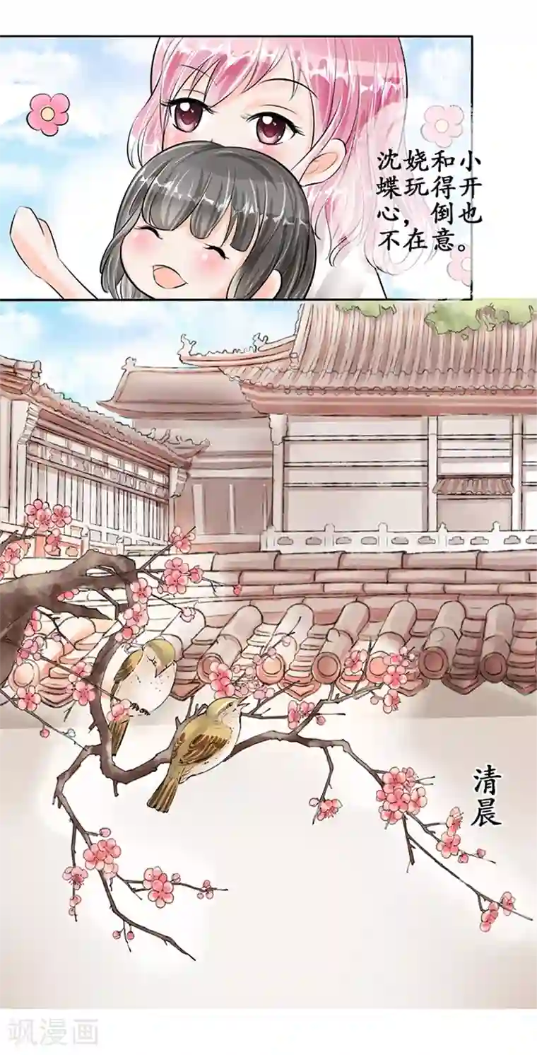 赤色爱恋第54话