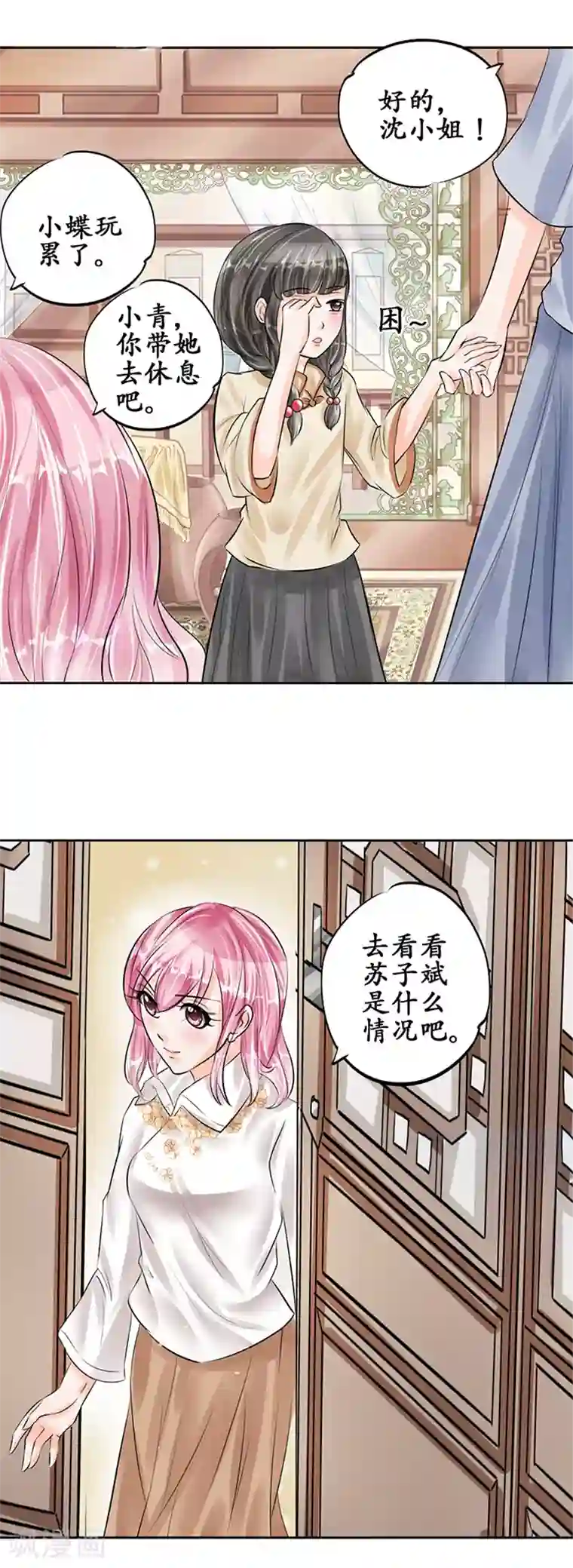 赤色爱恋第54话