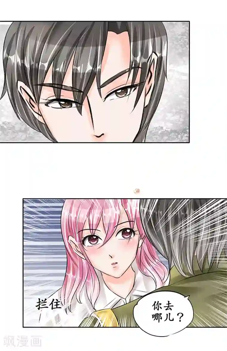 赤色爱恋第54话