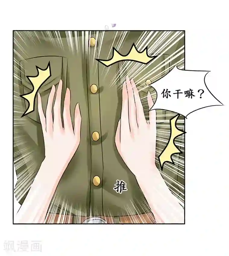 赤色爱恋第54话