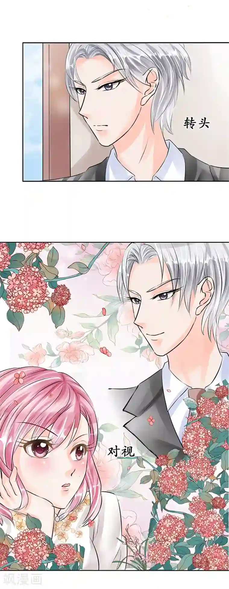 赤色爱恋第54话