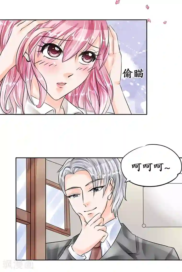 赤色爱恋第54话