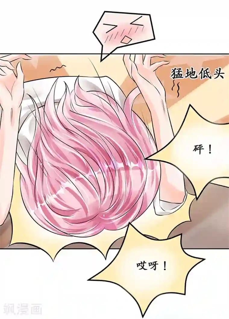 赤色爱恋第54话