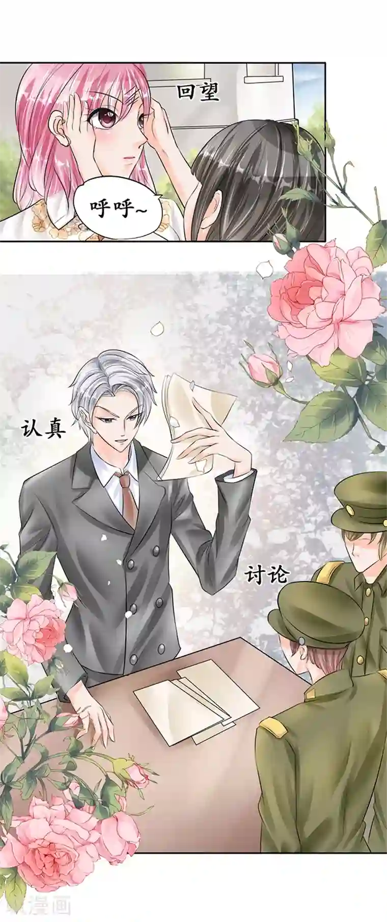 赤色爱恋第54话