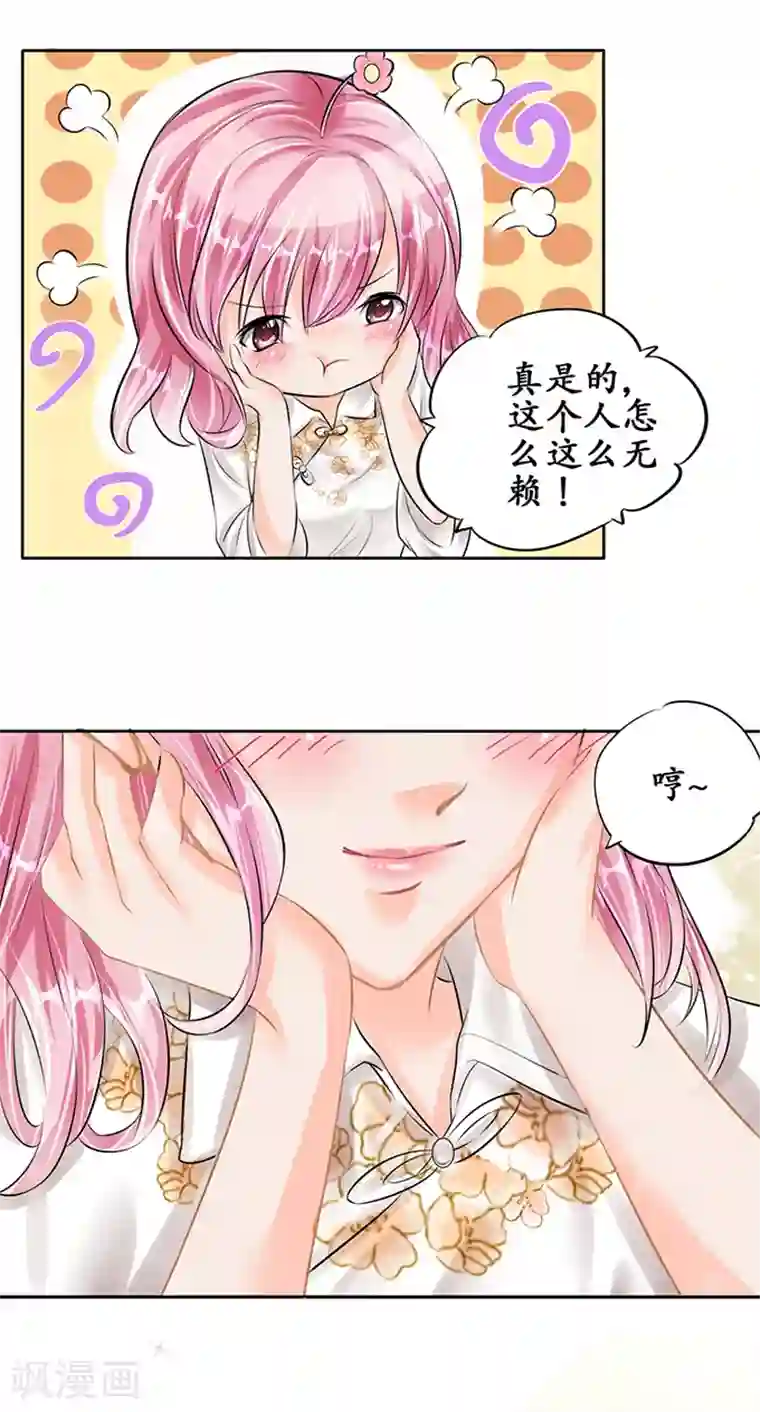 赤色爱恋第54话