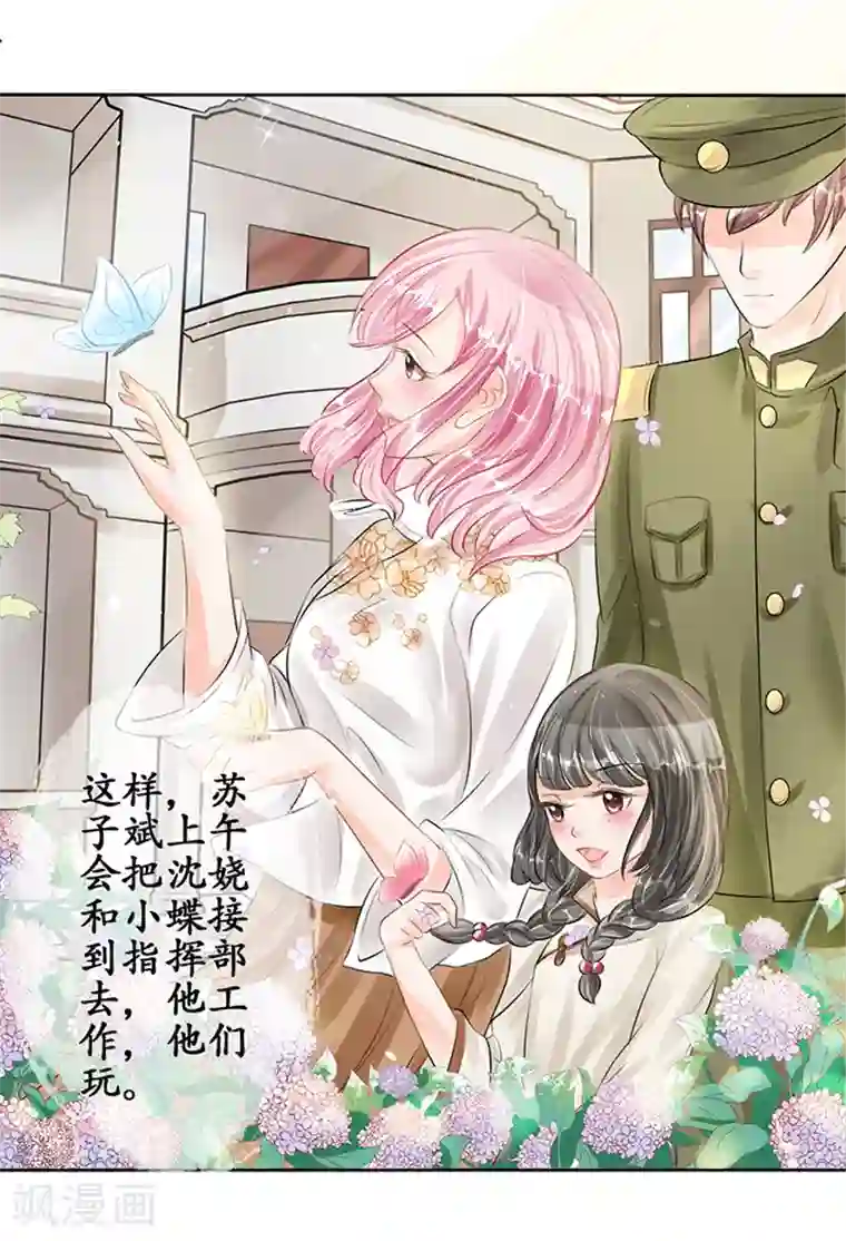 赤色爱恋第54话