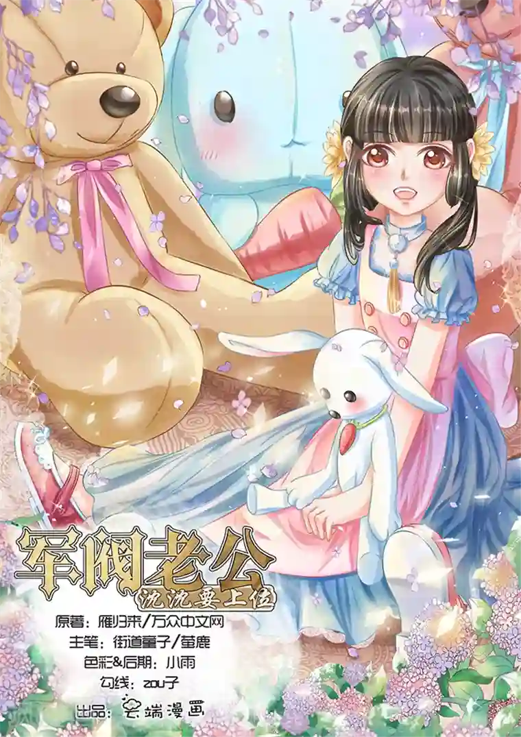 赤色爱恋第55话