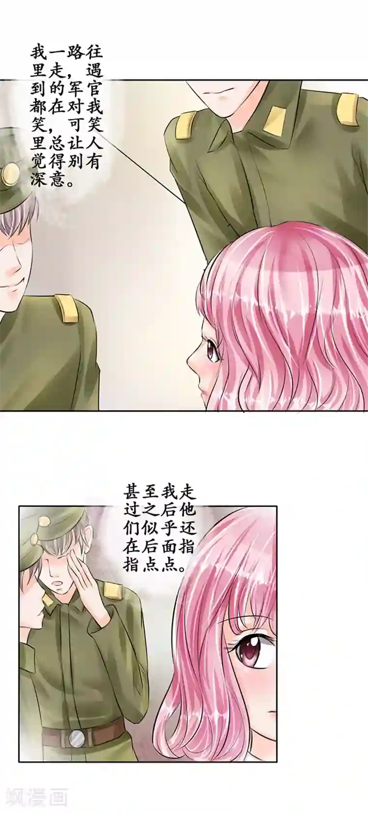 赤色爱恋第55话