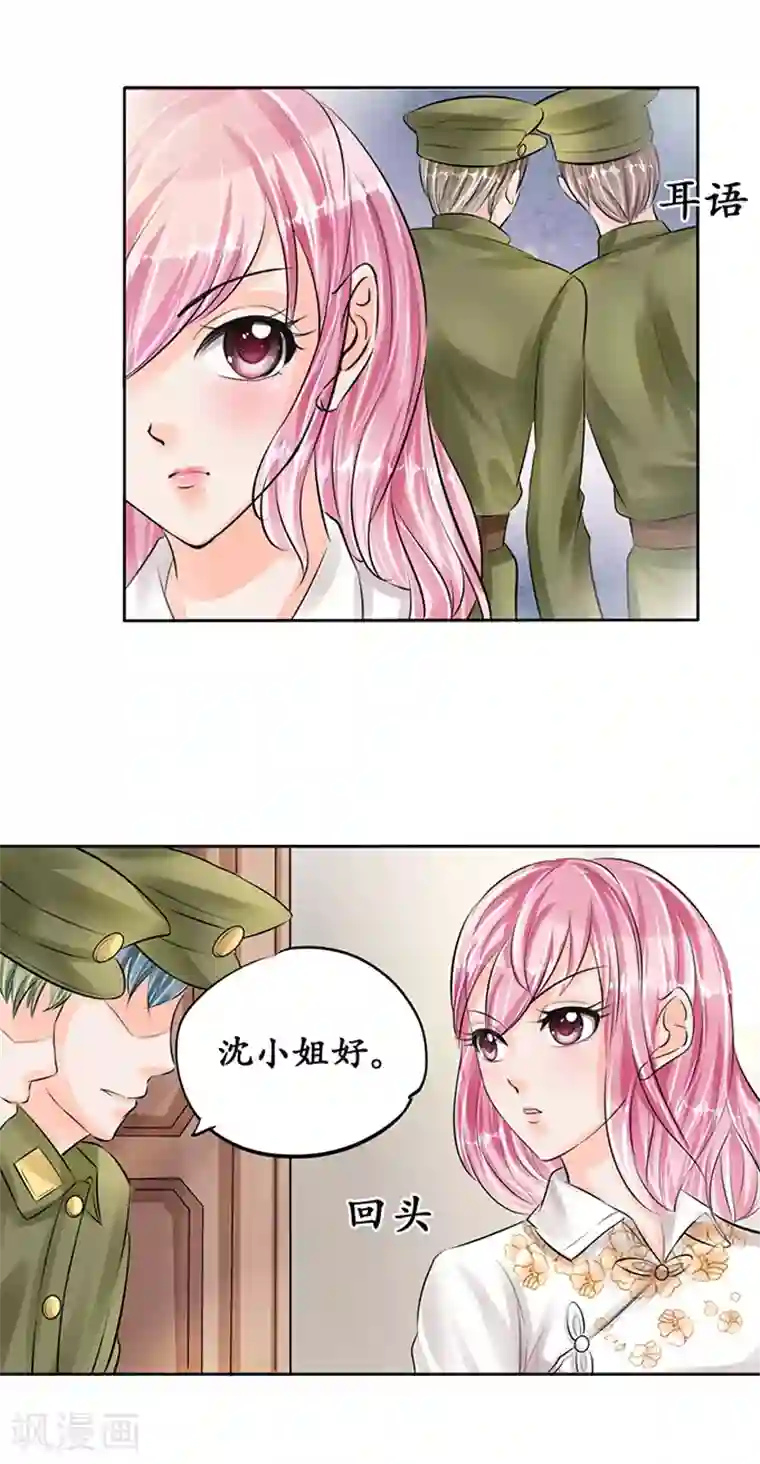 赤色爱恋第55话