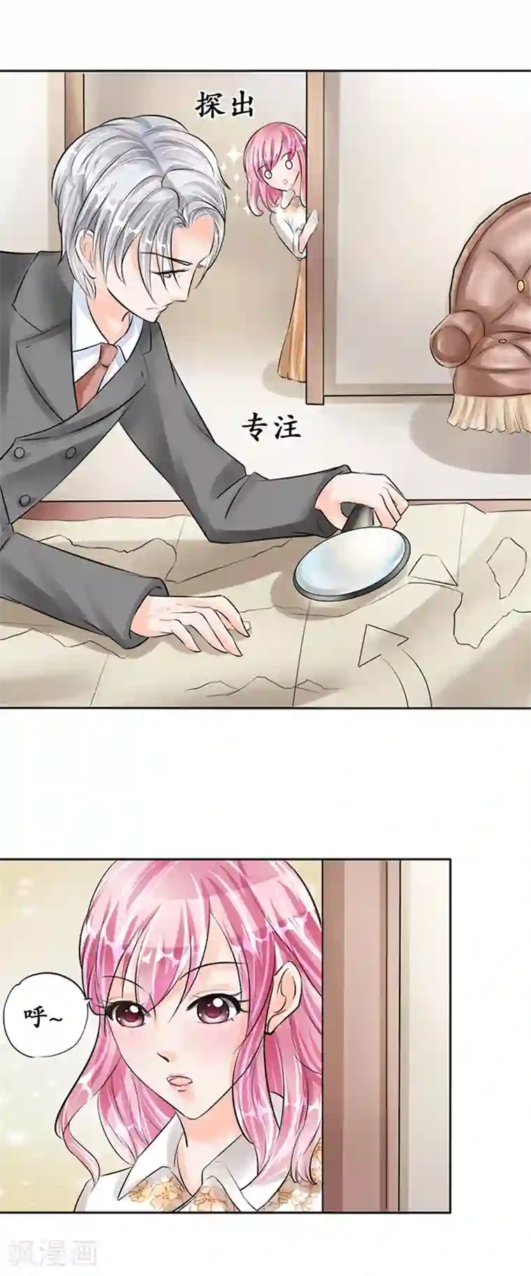 赤色爱恋第55话