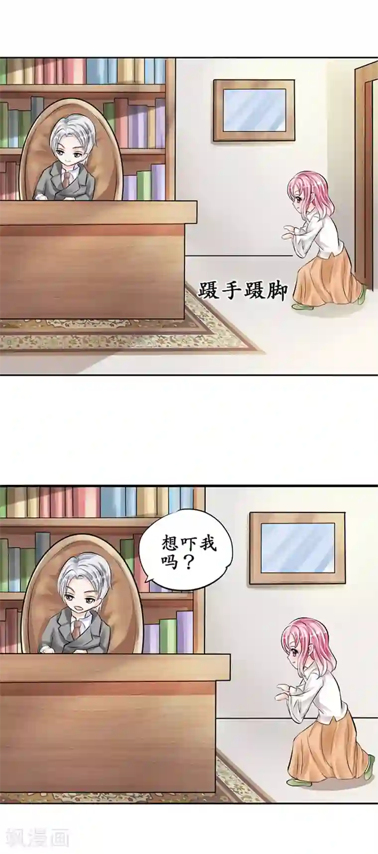 赤色爱恋第55话