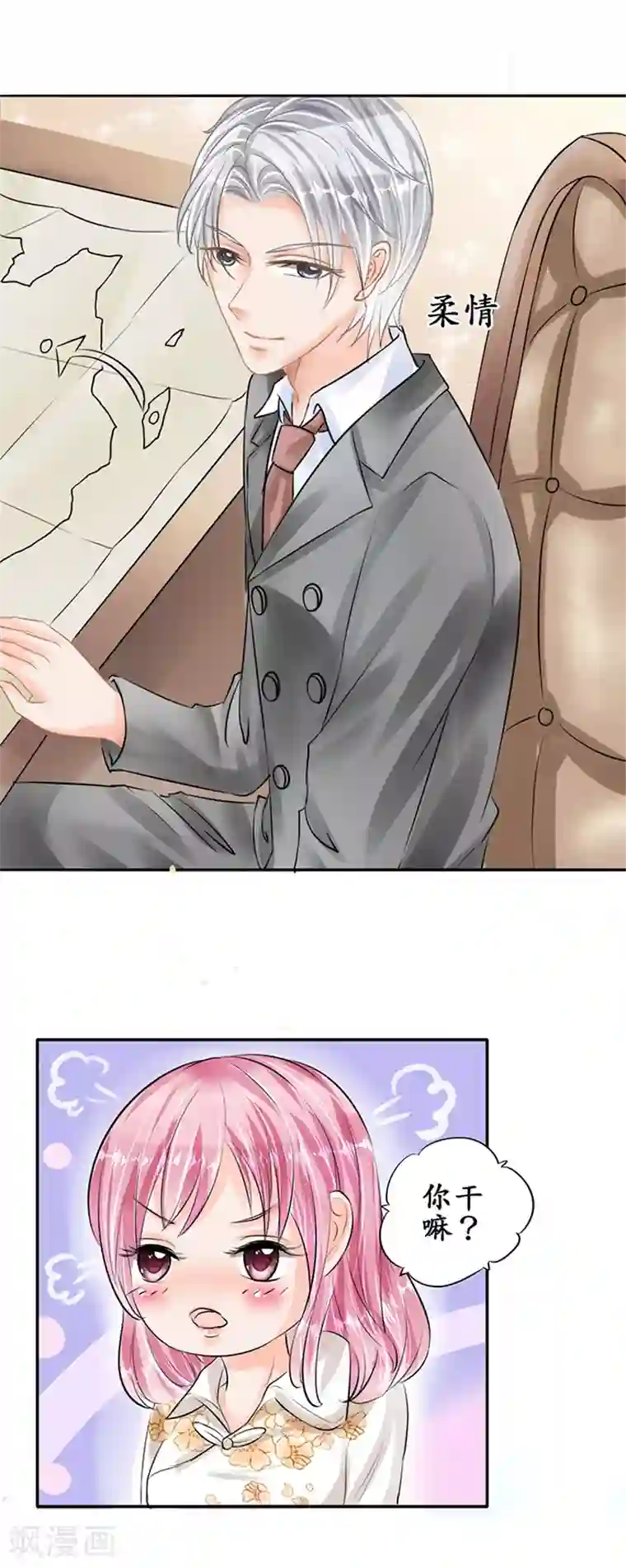 赤色爱恋第55话