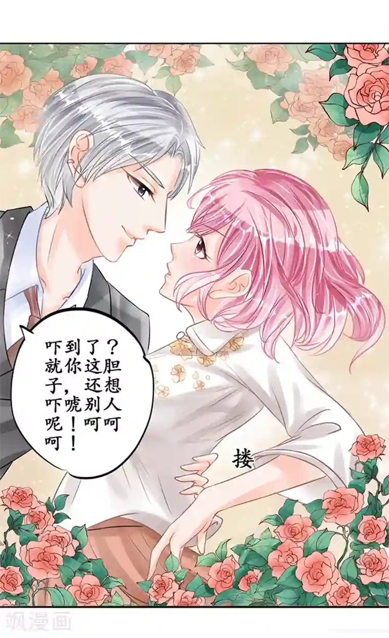 赤色爱恋第55话