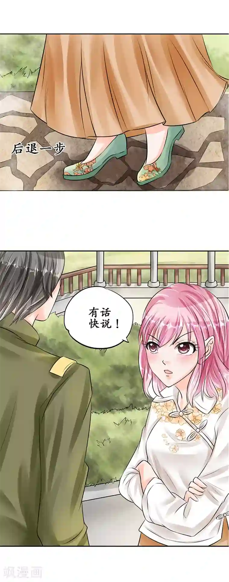 赤色爱恋第55话