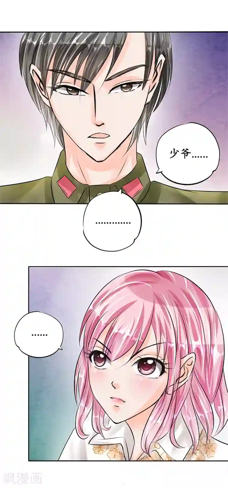 赤色爱恋第55话