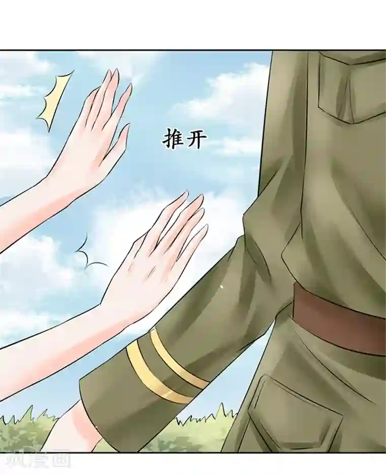 赤色爱恋第55话