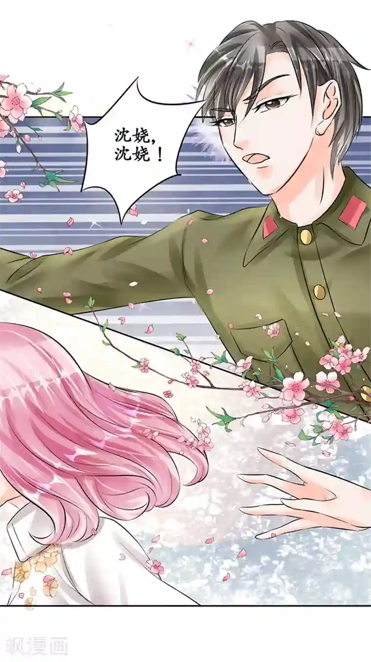 赤色爱恋第55话