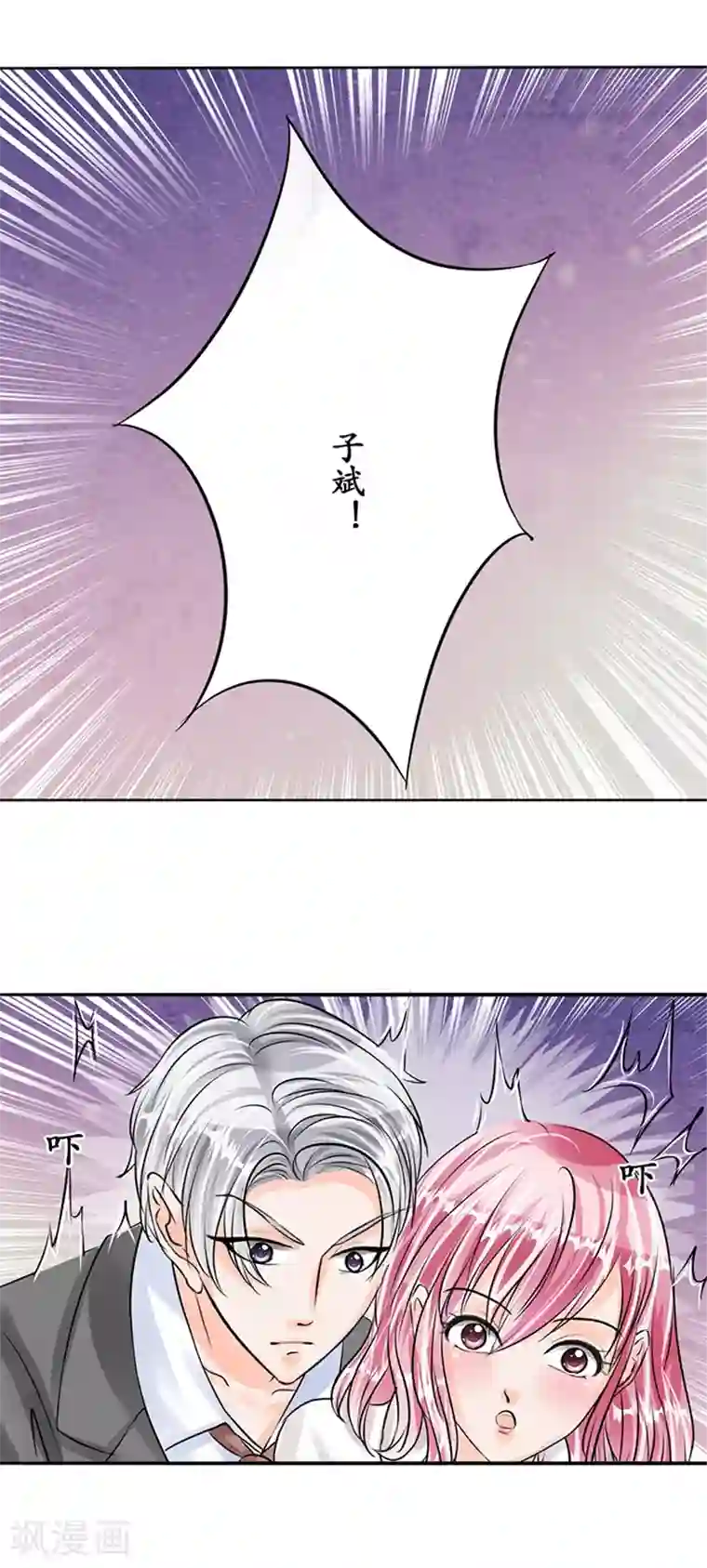 赤色爱恋第56话