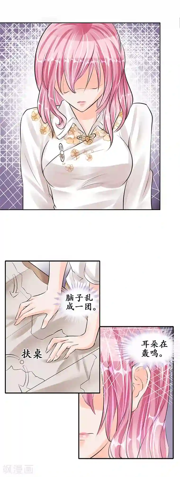 赤色爱恋第56话