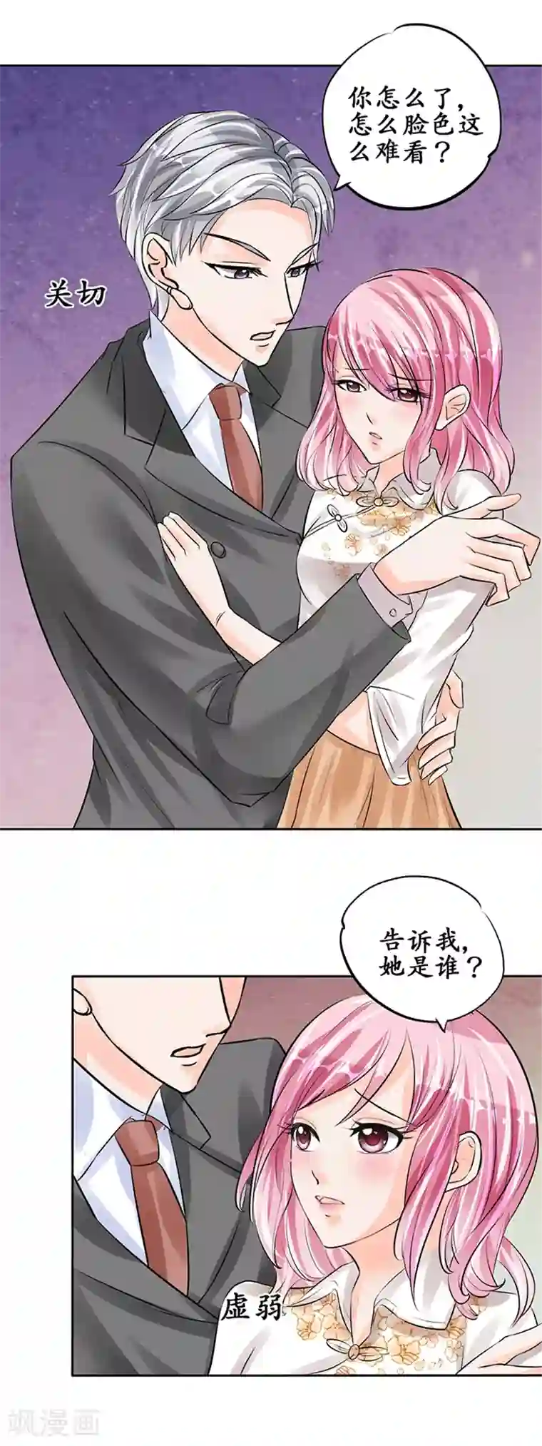 赤色爱恋第56话