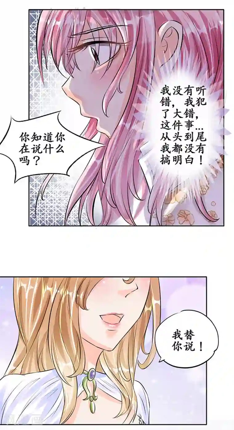 赤色爱恋第56话