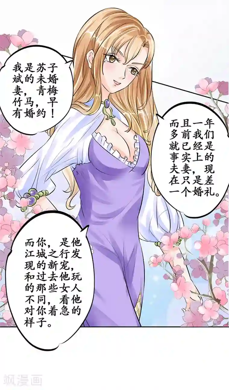 赤色爱恋第56话