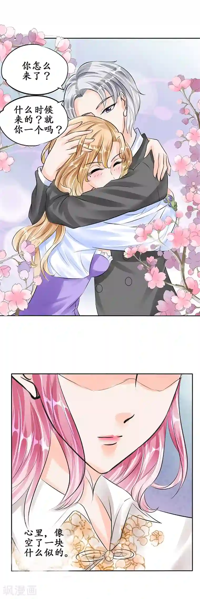 赤色爱恋第56话