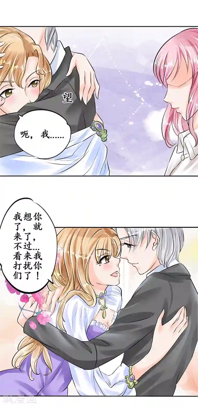 赤色爱恋第56话