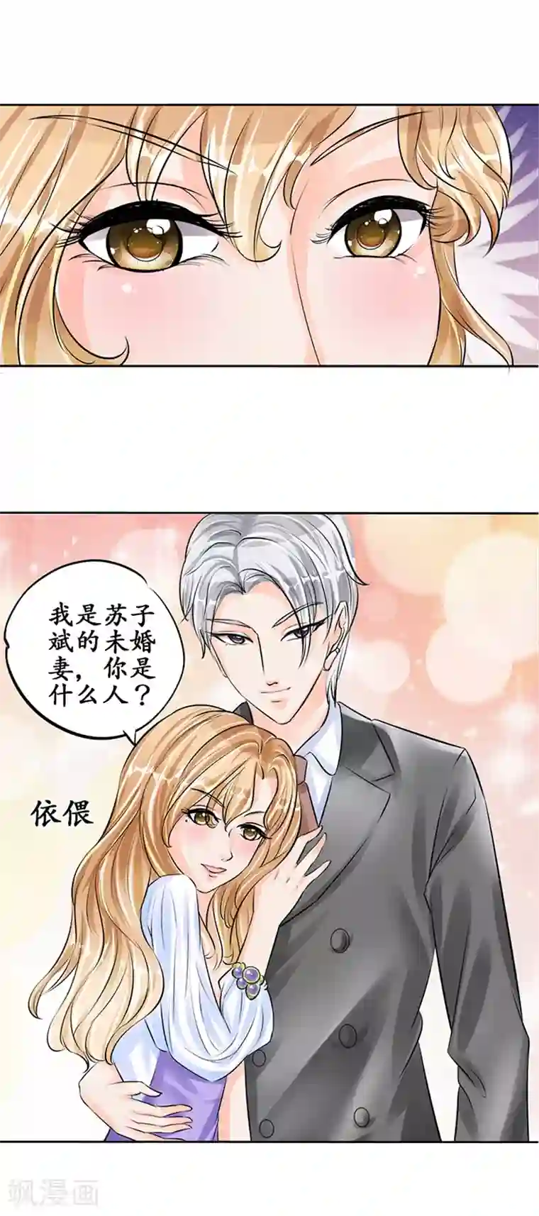 赤色爱恋第56话