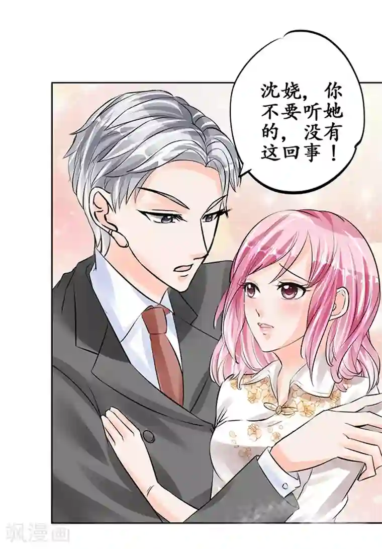 赤色爱恋第57话