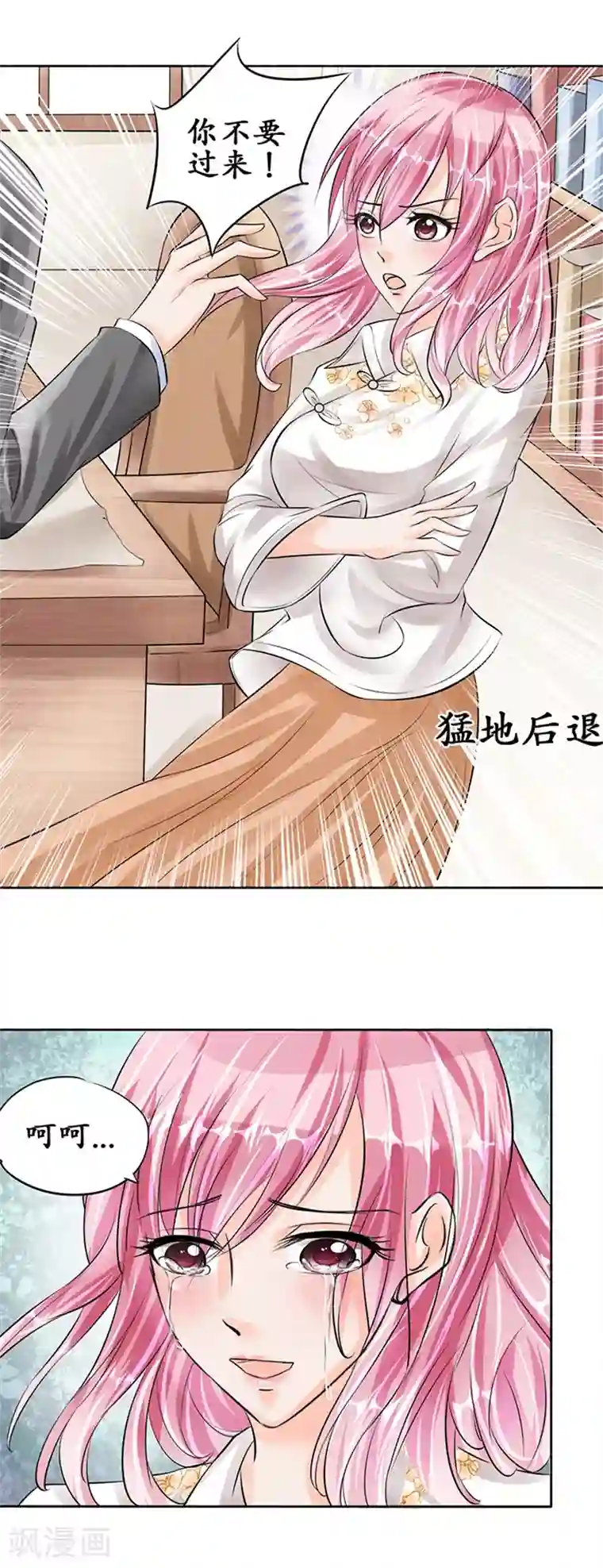 赤色爱恋第57话