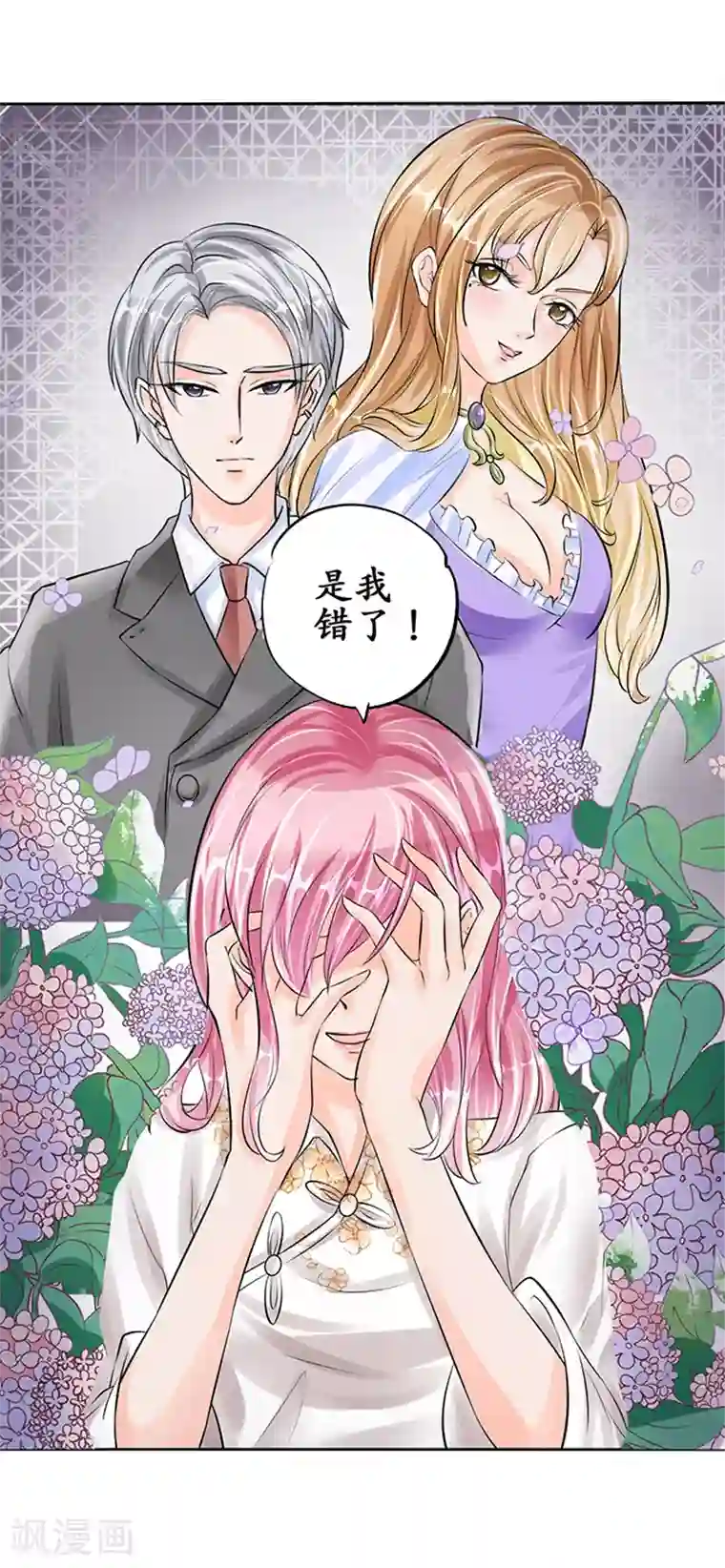 赤色爱恋第57话