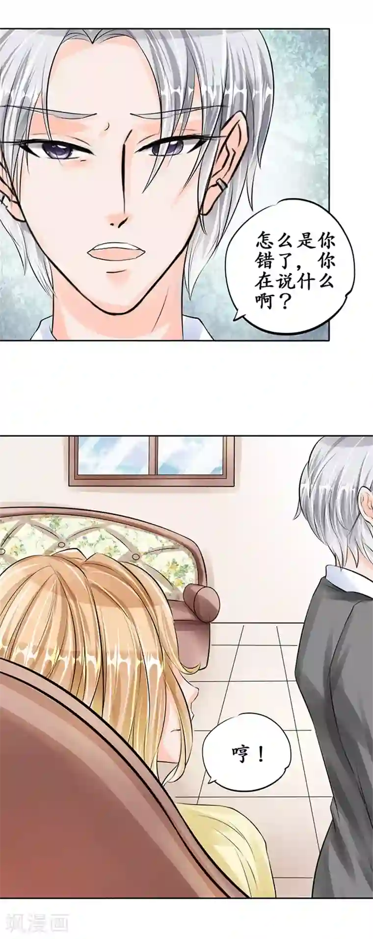 赤色爱恋第57话