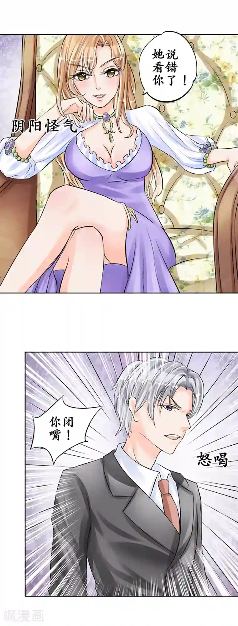 赤色爱恋第57话