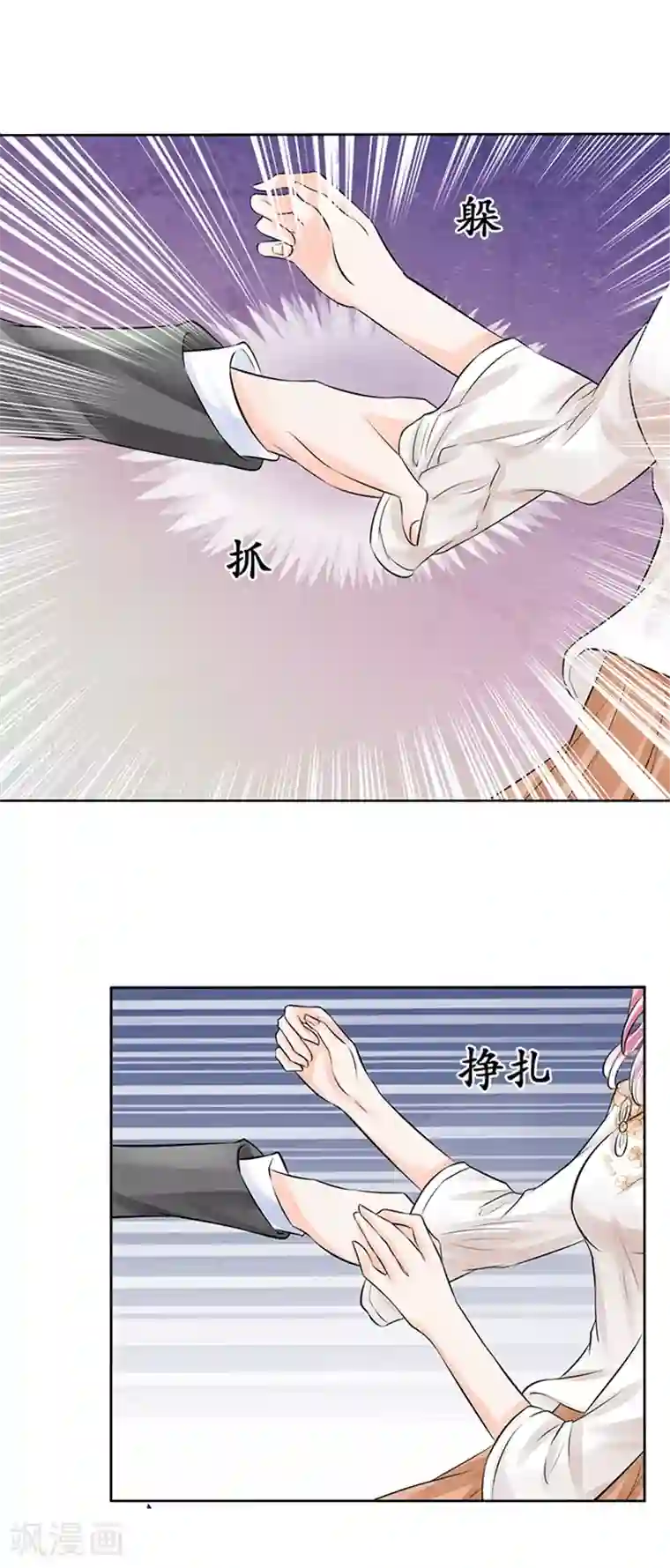 赤色爱恋第57话