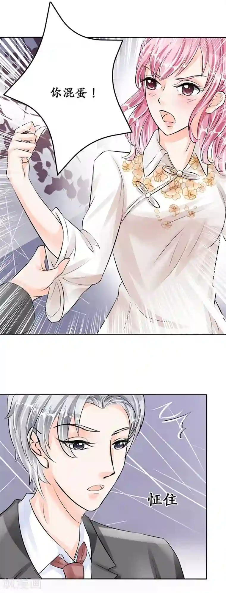 赤色爱恋第57话