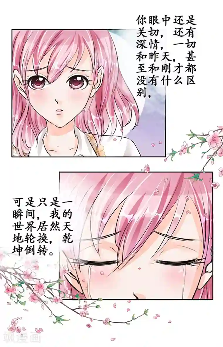 赤色爱恋第57话