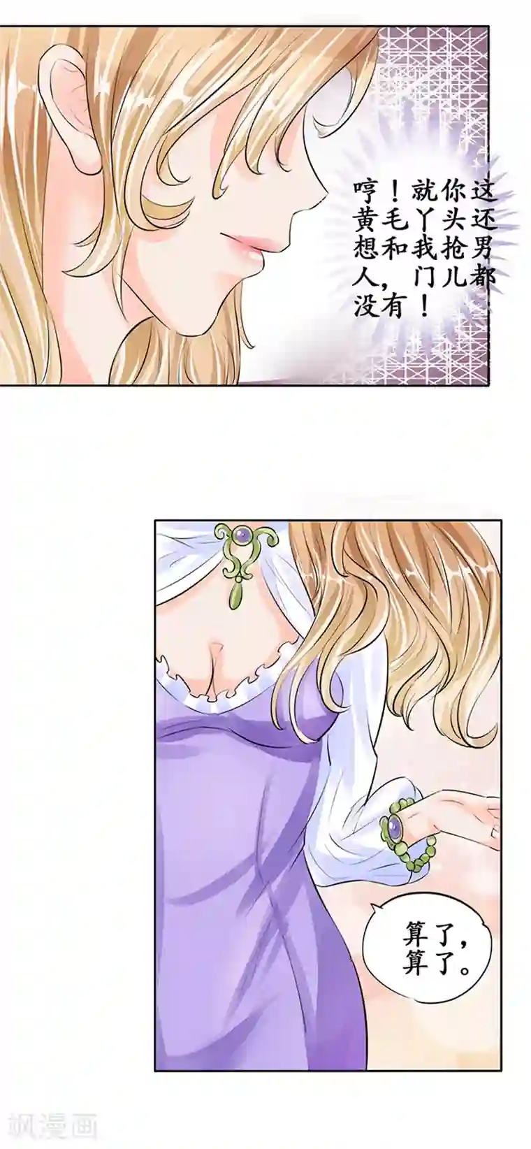 赤色爱恋第57话