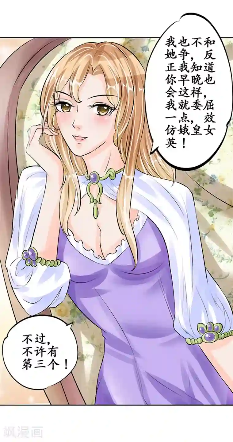 赤色爱恋第57话