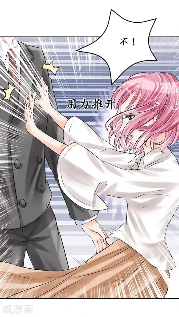 赤色爱恋第57话