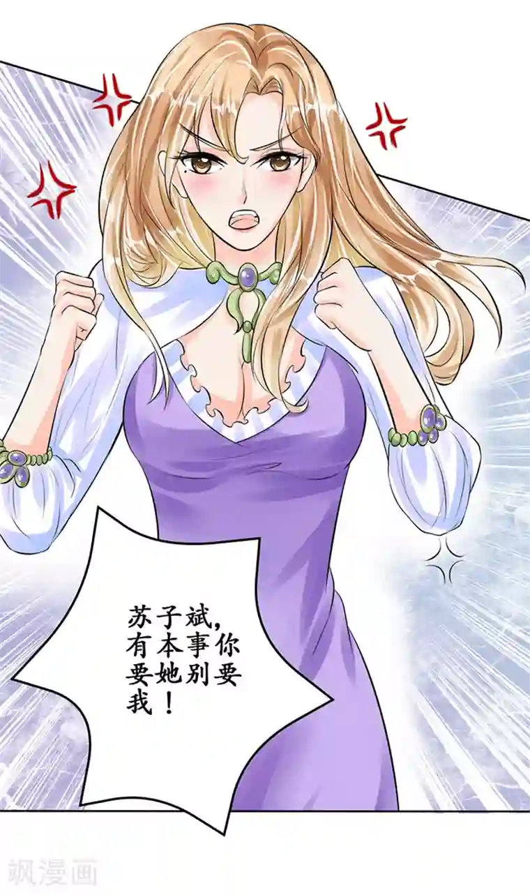 赤色爱恋第58话