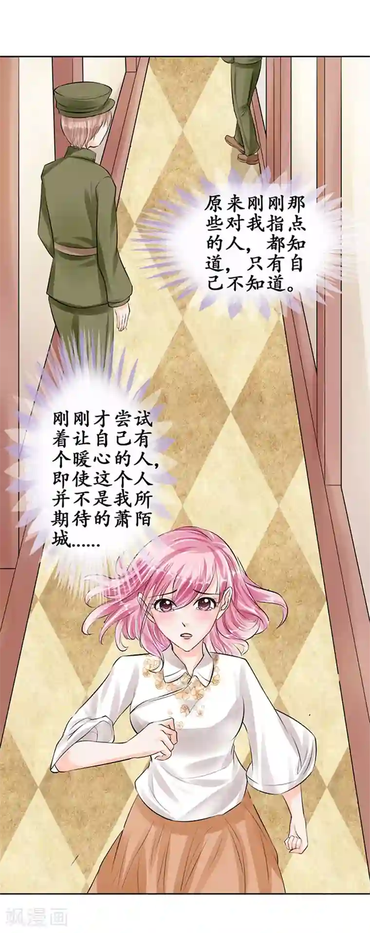 赤色爱恋第58话