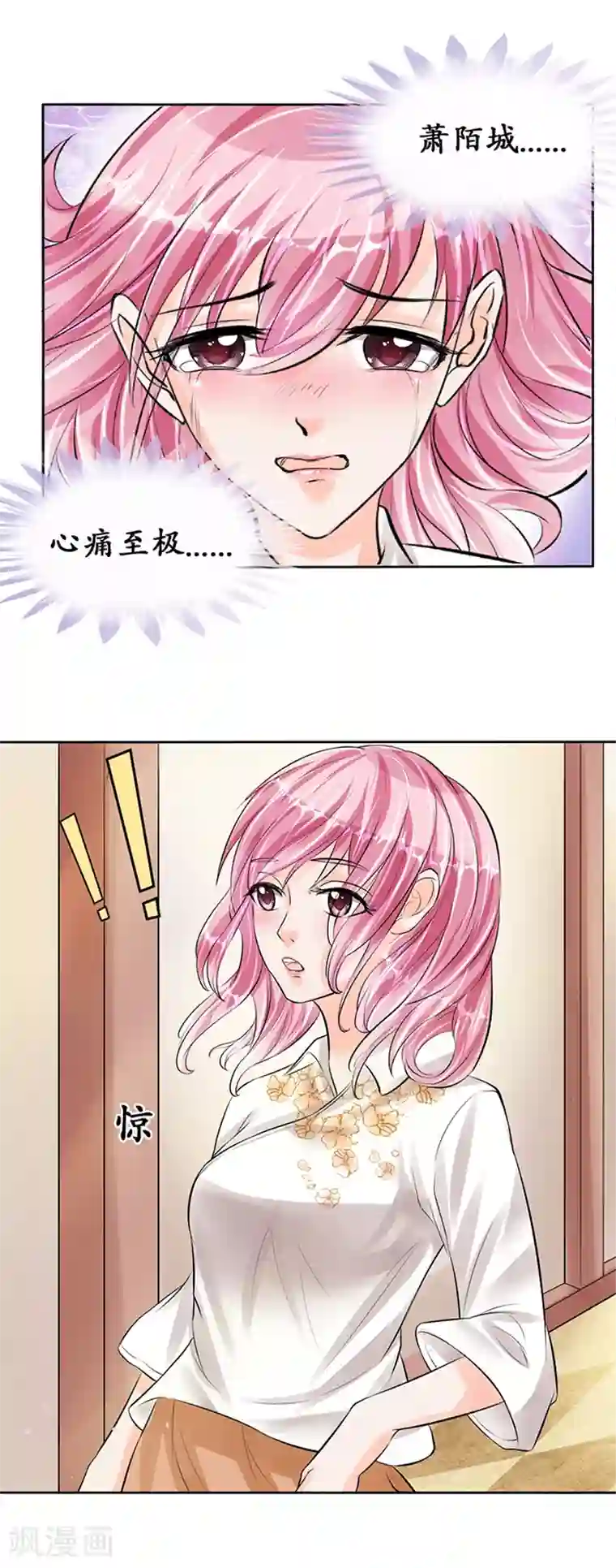 赤色爱恋第58话