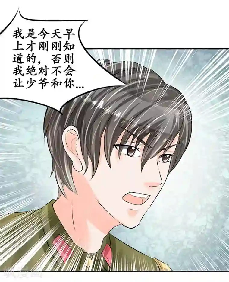 赤色爱恋第58话