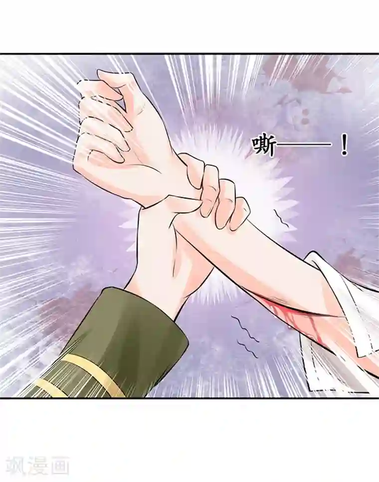 赤色爱恋第58话