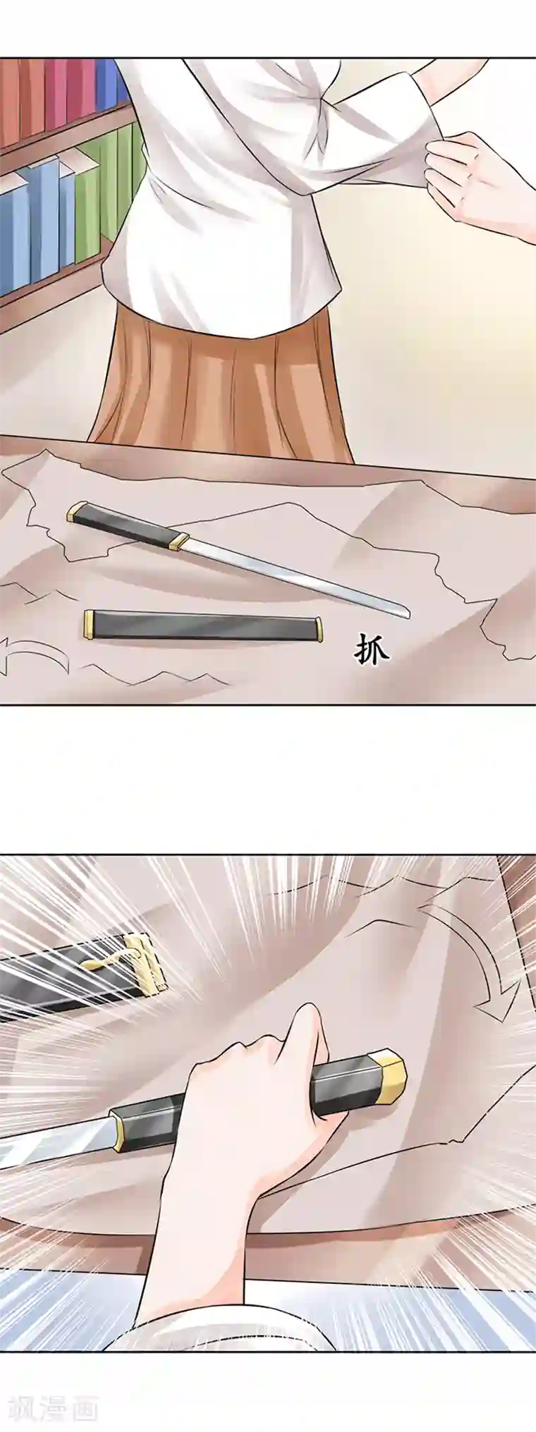 赤色爱恋第58话