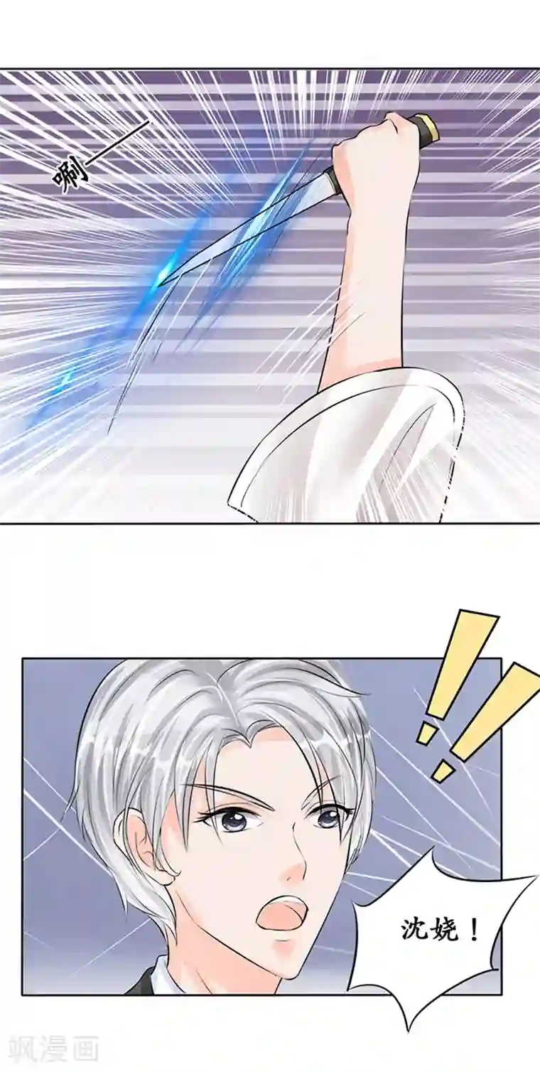 赤色爱恋第58话