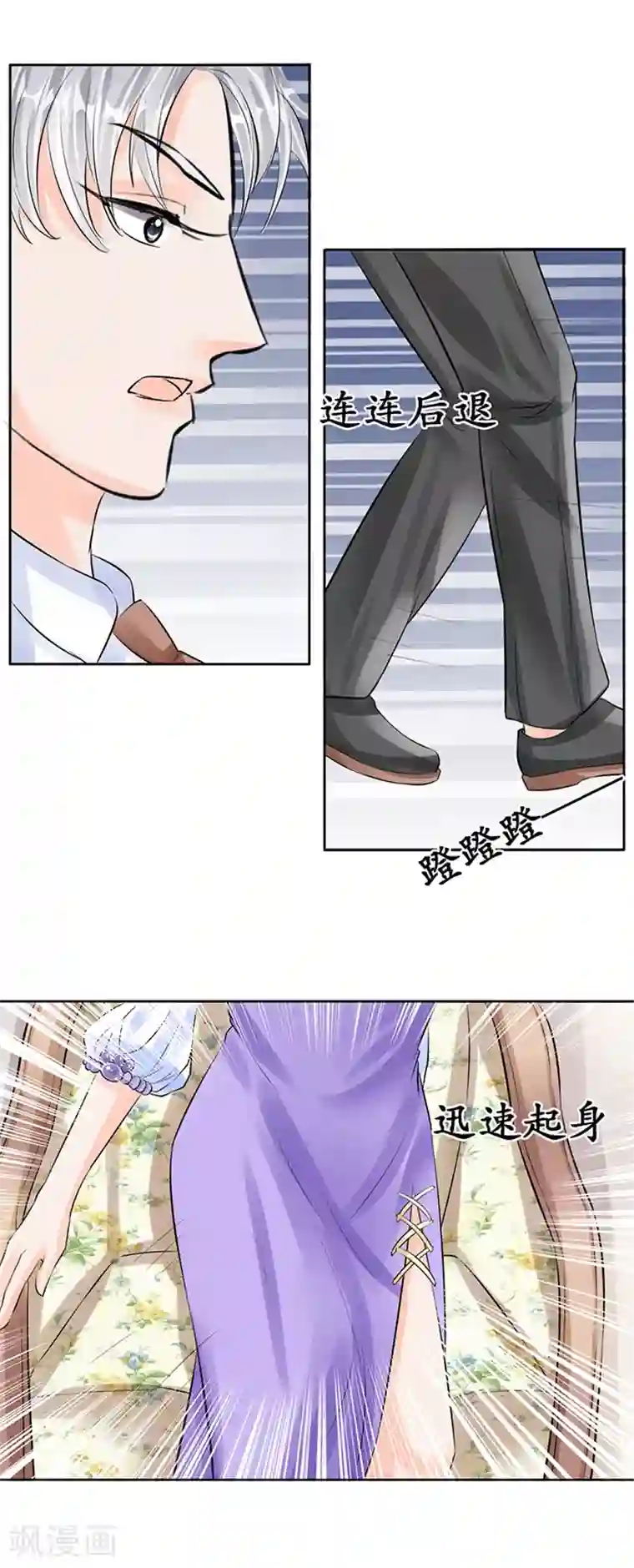 赤色爱恋第58话